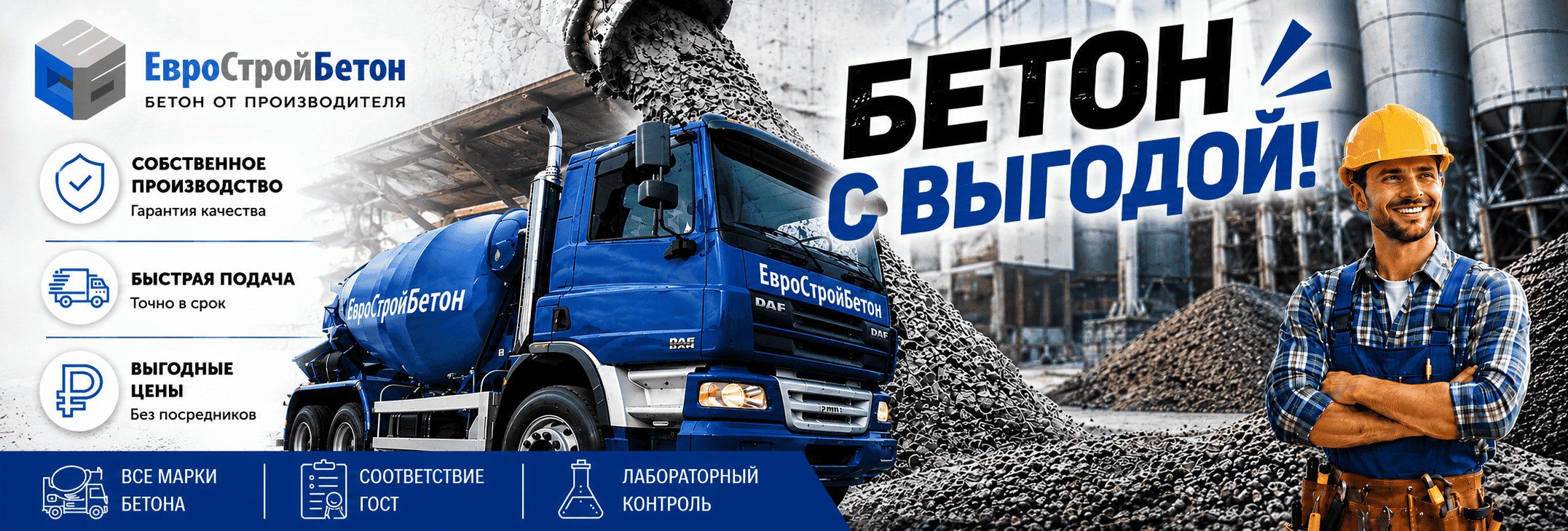 Заказать бетон в Дедовске