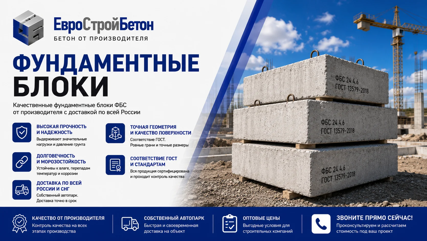 Заказать фундаментные блоки